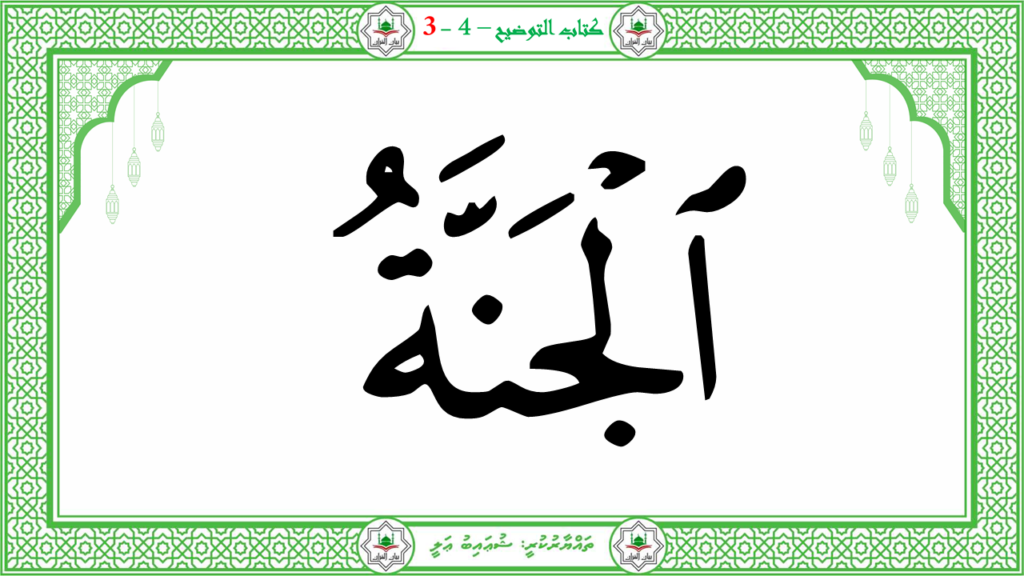 4- سورة التكوير - 45