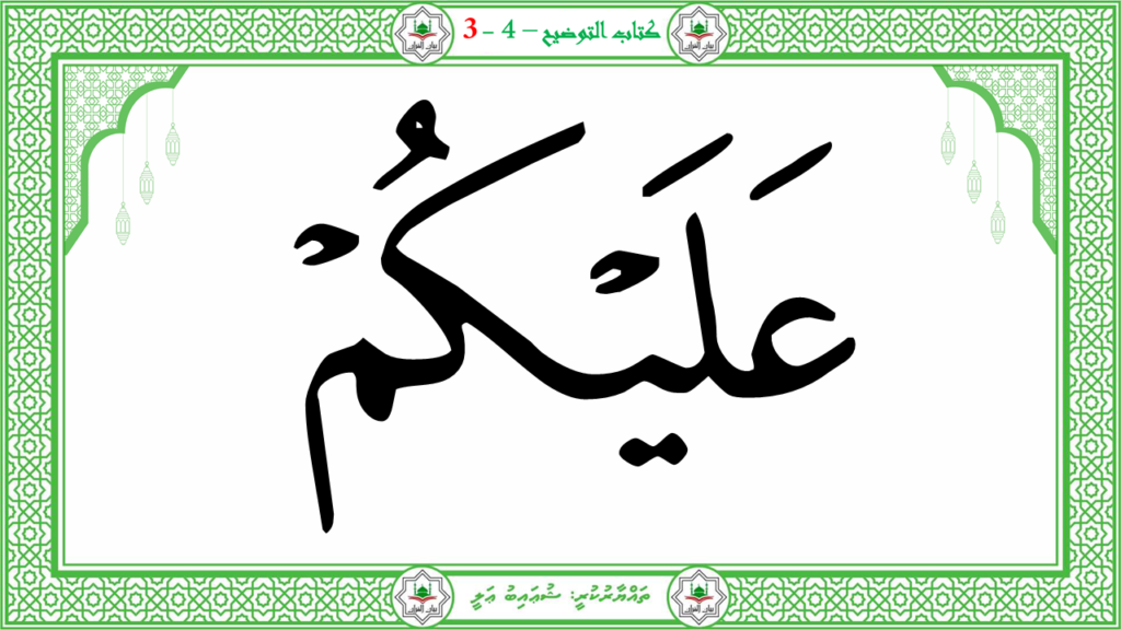 5- سورة الإنفطار - 45