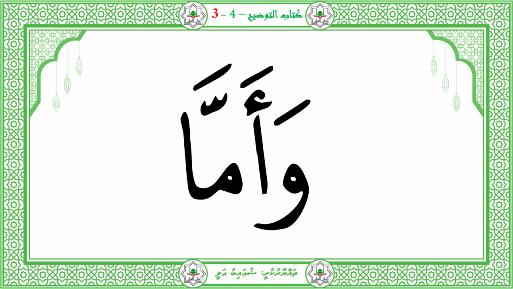 7- سورة الإنشقاق - 45