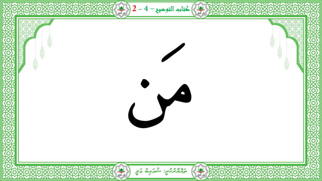 2- سورة الأعلى - 45