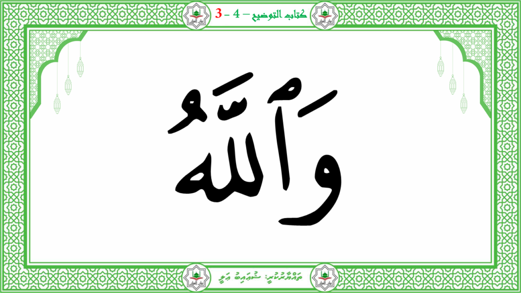 8- سورة البروج - 45