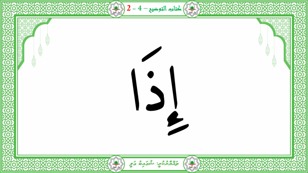 11- سورة العلق - 45