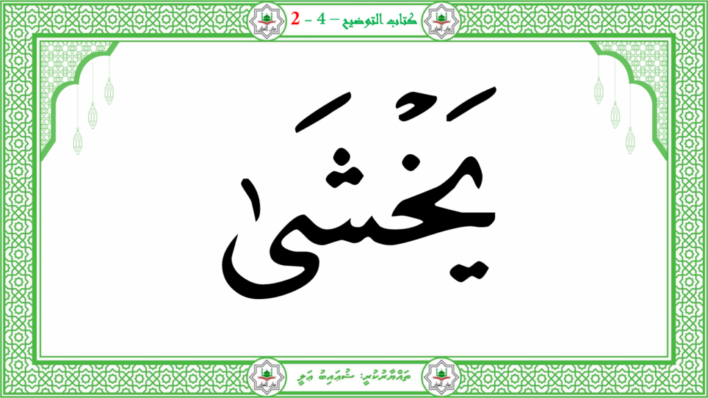 2- سورة الأعلى - 46