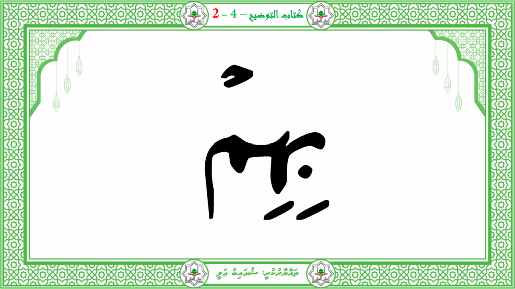 15 – سورة العاديات - 46