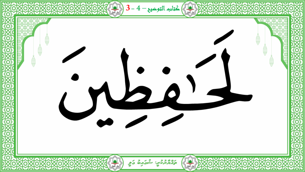 5- سورة الإنفطار - 46