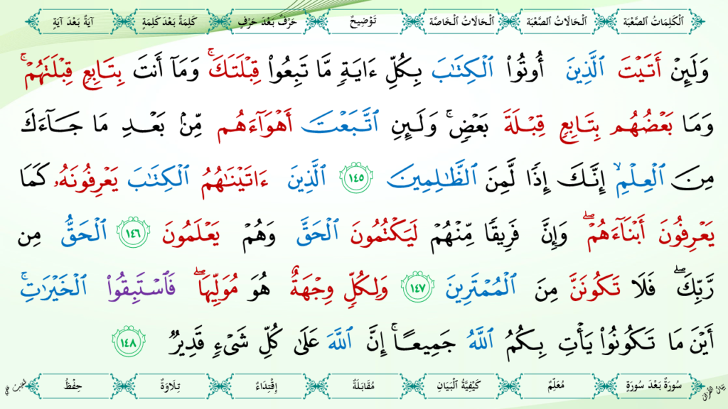 2- سورة البقرة - 46
