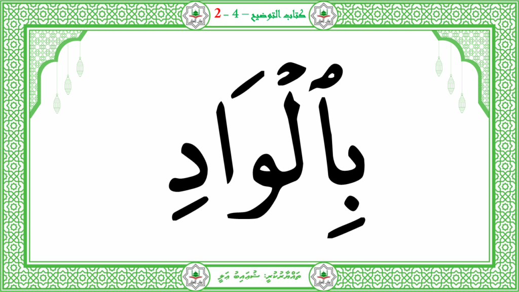 4- سورة الفجر - 46