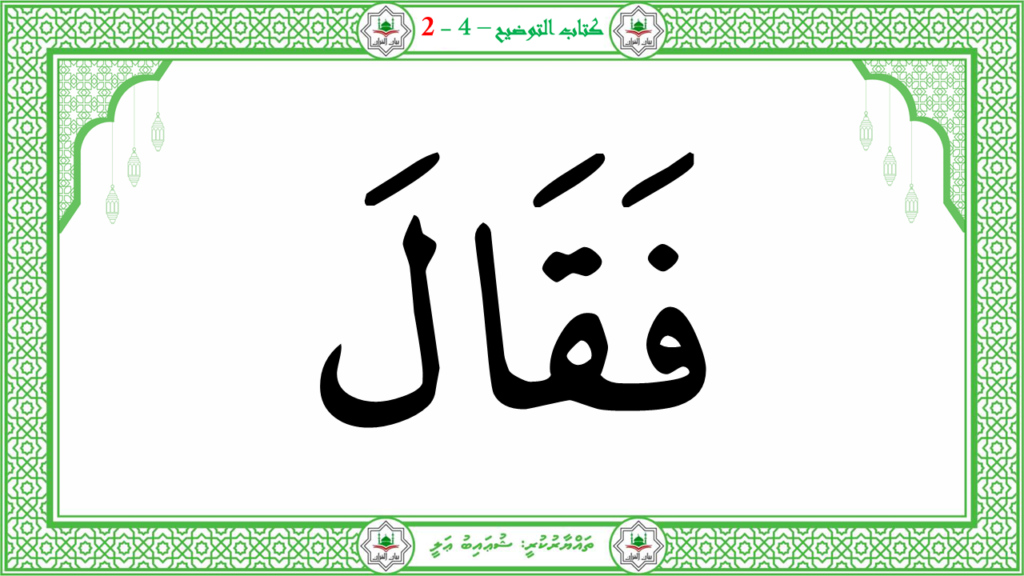 6- سورة الشّمس - 46