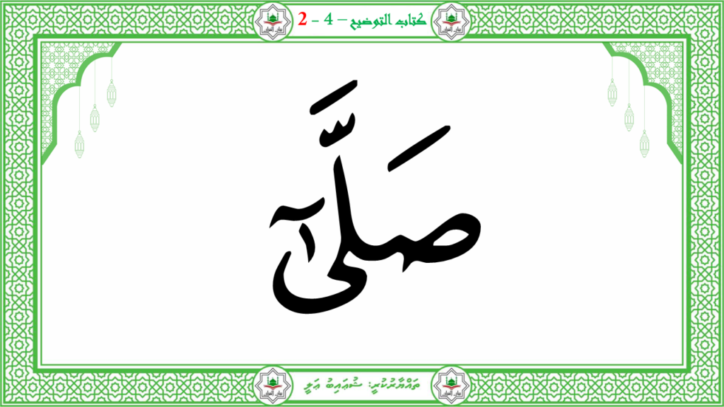 11- سورة العلق - 46