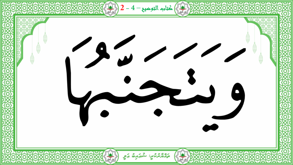 2- سورة الأعلى - 47
