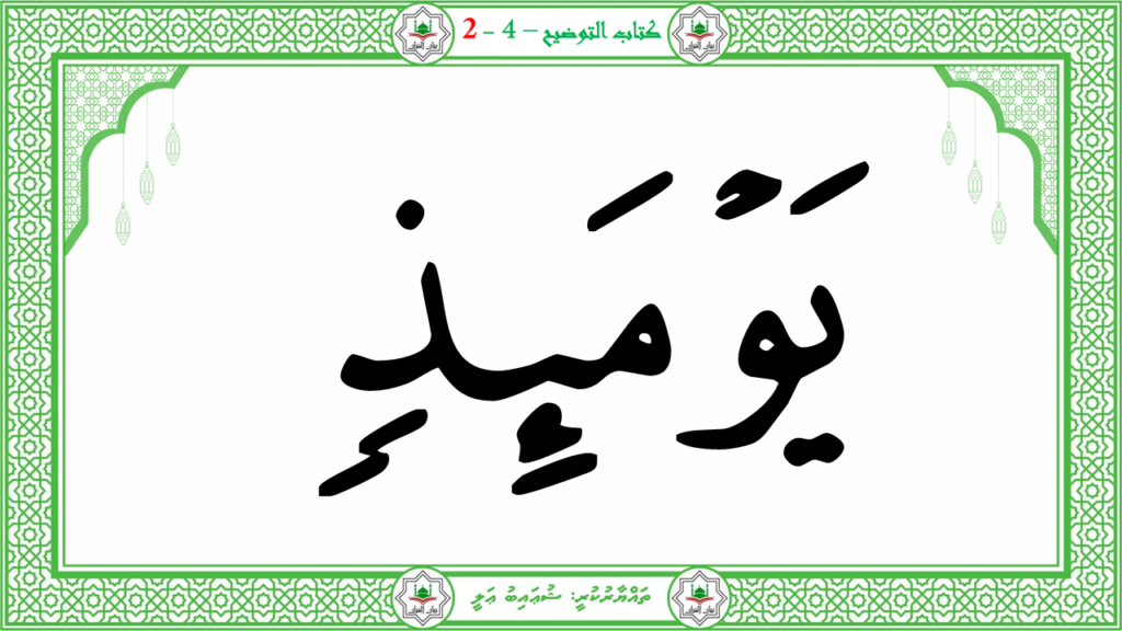 15 – سورة العاديات - 47