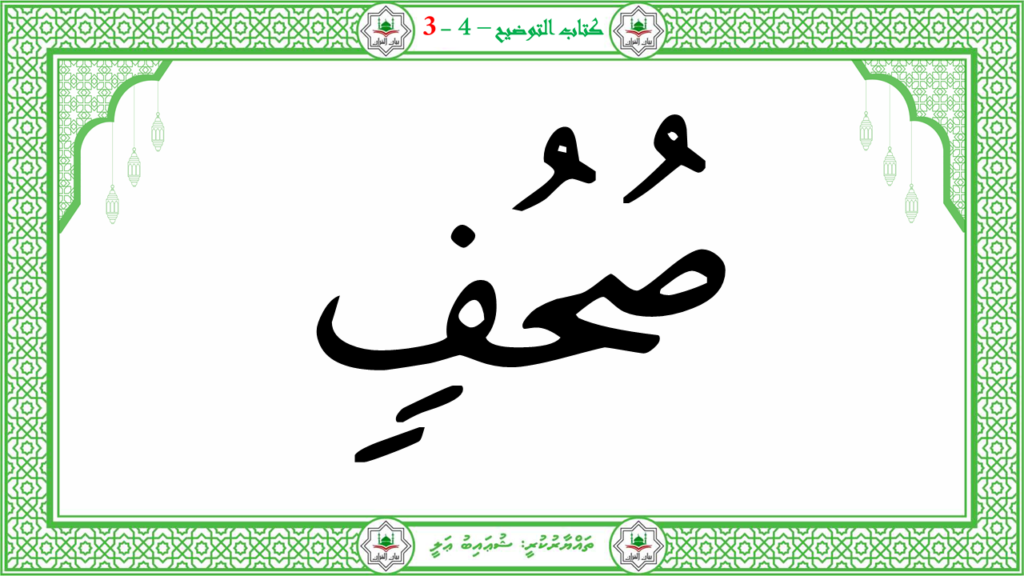 3- سورة عبس - 47