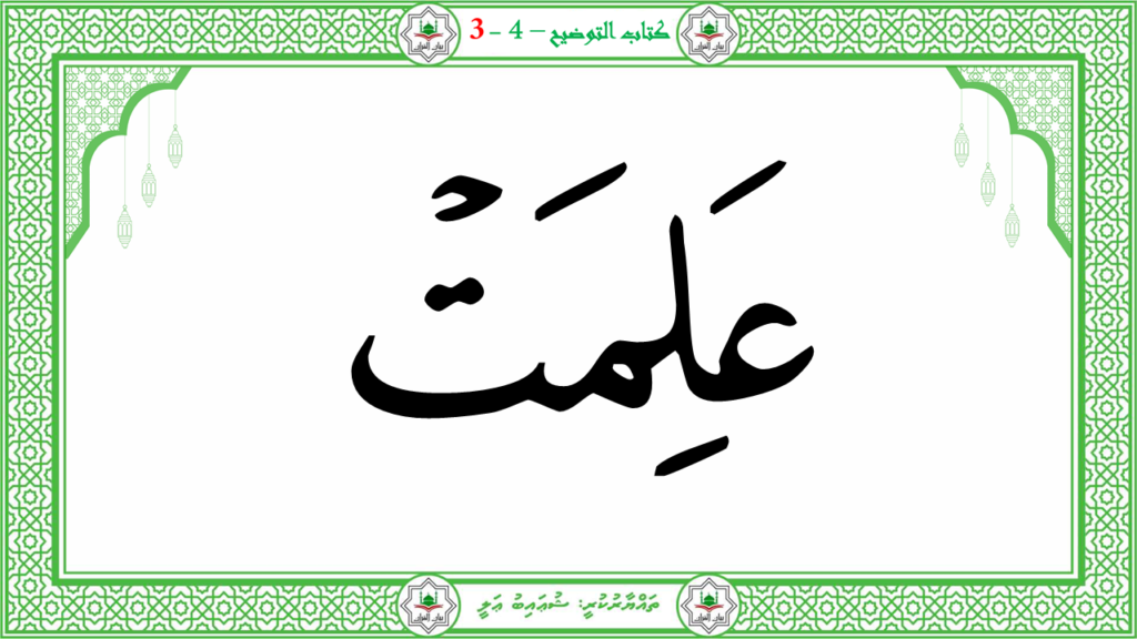 4- سورة التكوير - 47