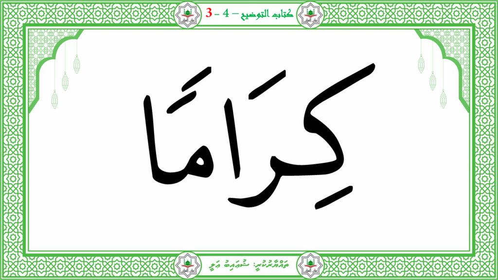 5- سورة الإنفطار - 47