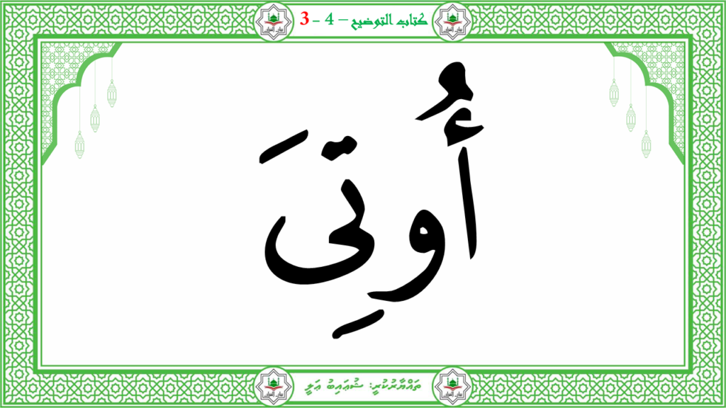 7- سورة الإنشقاق - 47