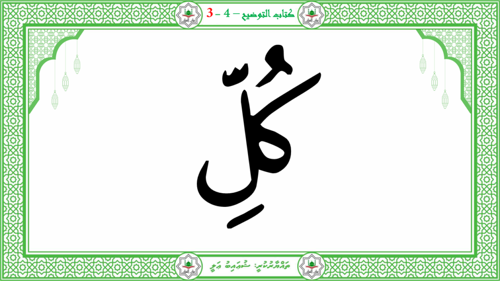 8- سورة البروج - 47