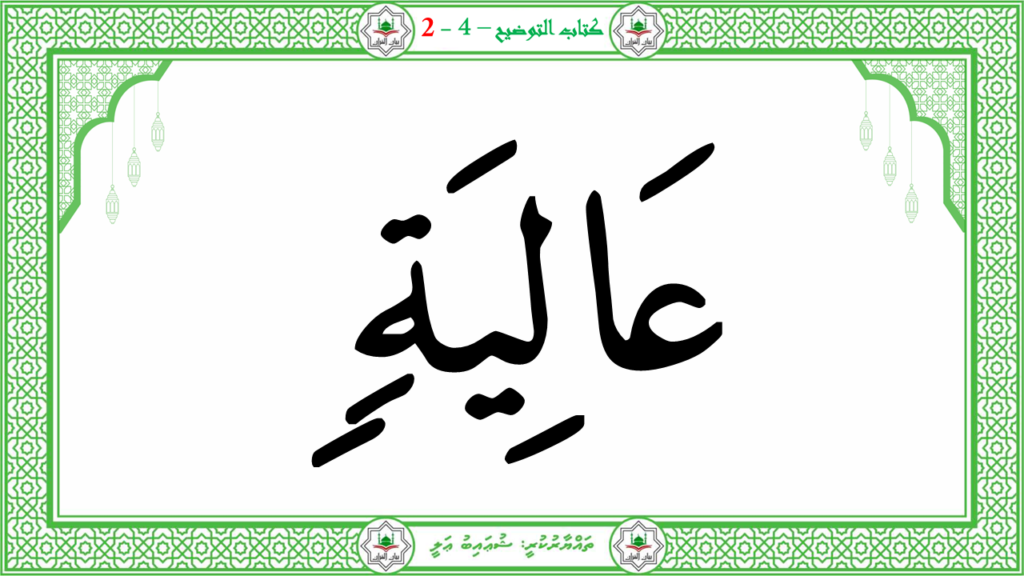 3- سورة العاشية - 47