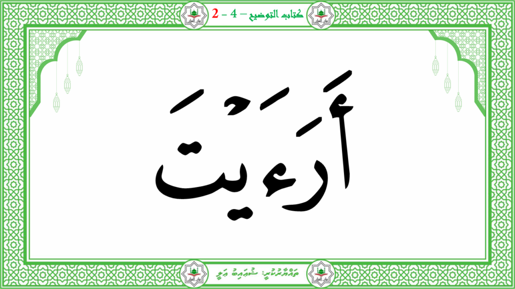 11- سورة العلق - 47