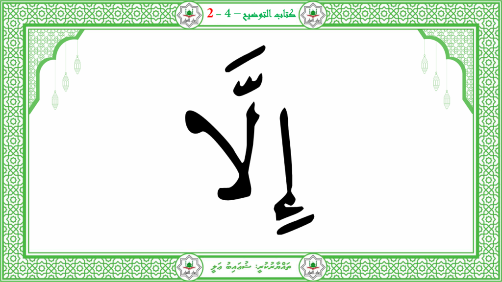13- سورة البيّنة - 47
