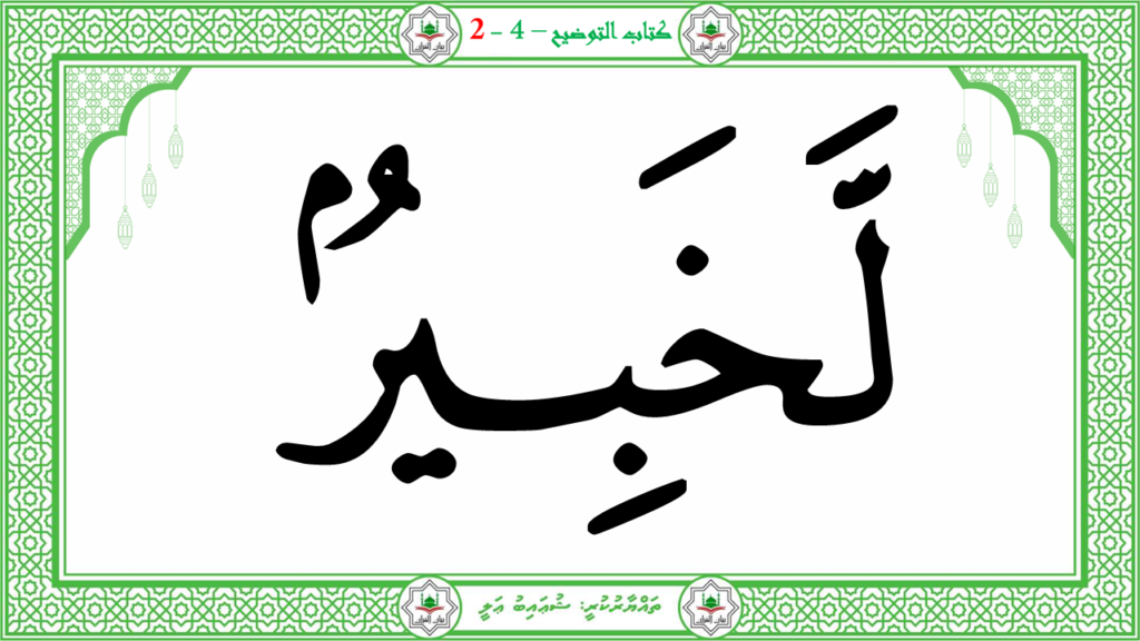 15 – سورة العاديات - 48
