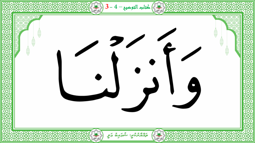 1- سورة النبإ - 48