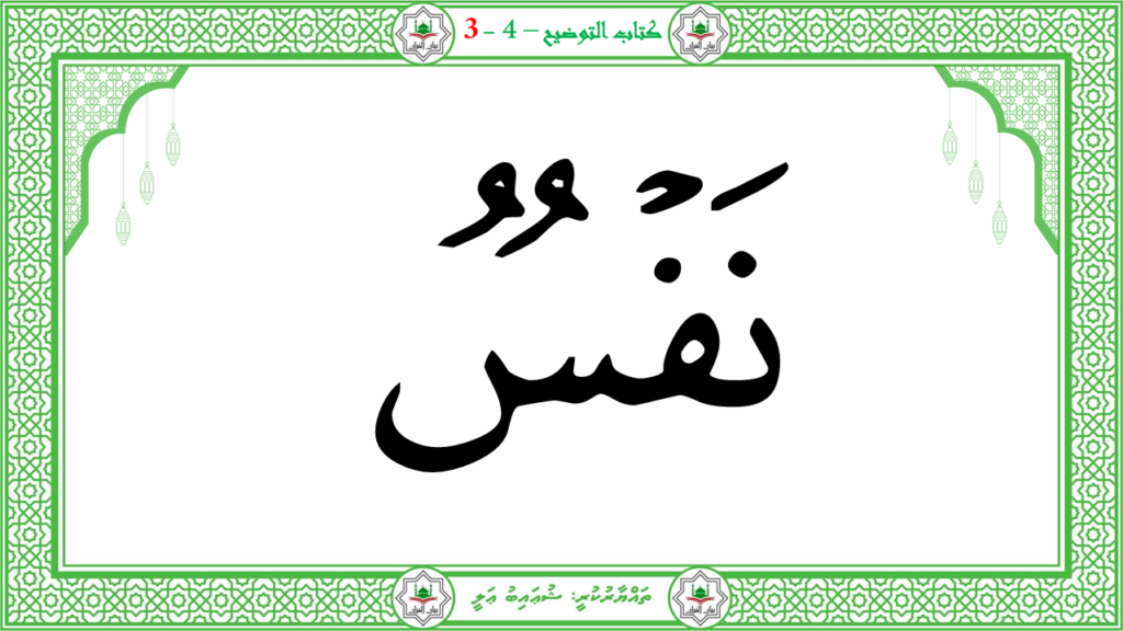 4- سورة التكوير - 48