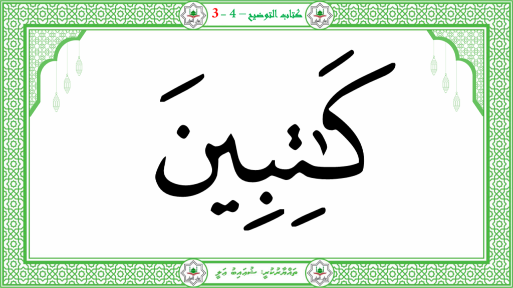 5- سورة الإنفطار - 48