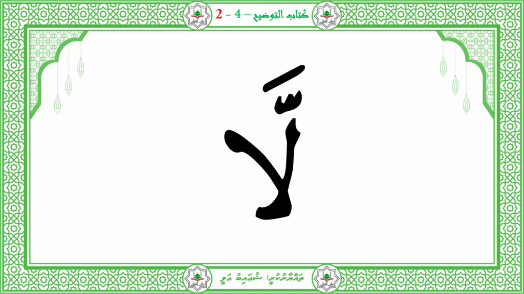 3- سورة العاشية - 48
