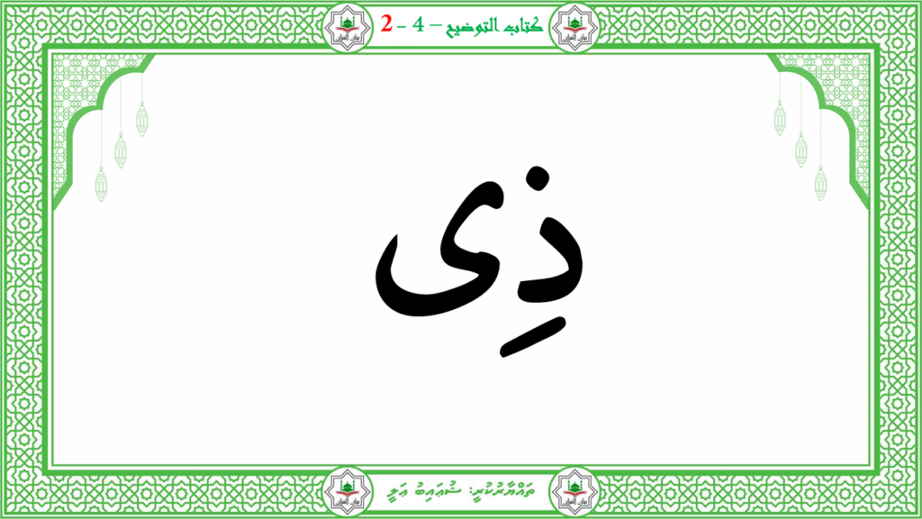 4- سورة الفجر - 48