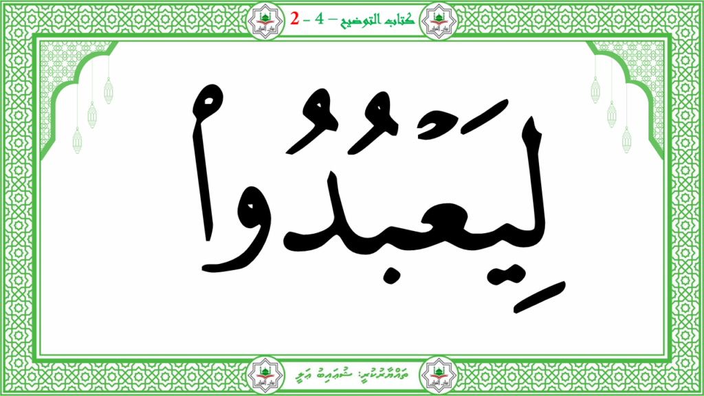 13- سورة البيّنة - 48