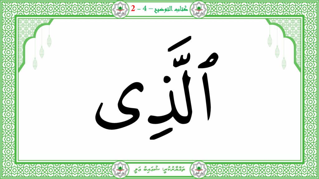 2- سورة الأعلى - 49