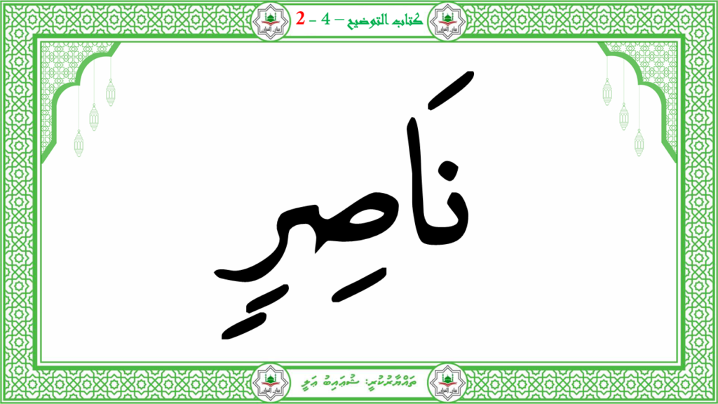 1- سورة الطّارق - 49