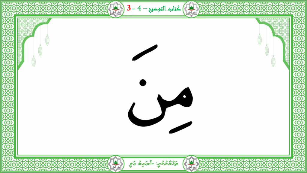 1- سورة النبإ - 49
