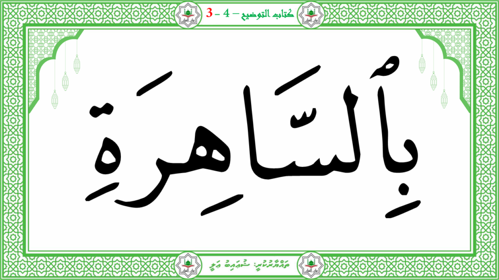 2- سورة النّازعات - 49