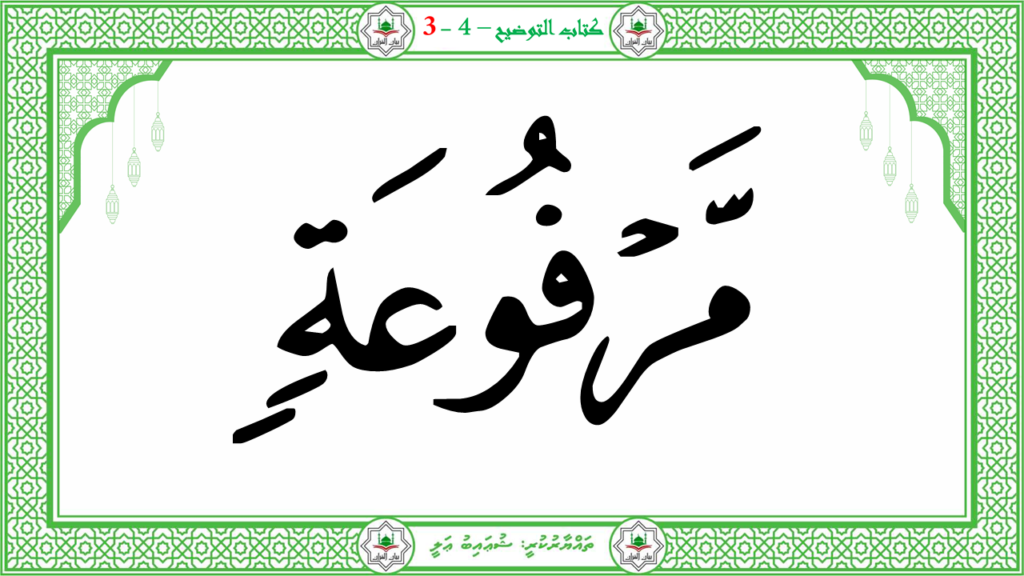 3- سورة عبس - 49