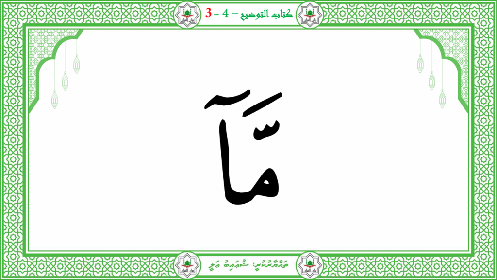 4- سورة التكوير - 49