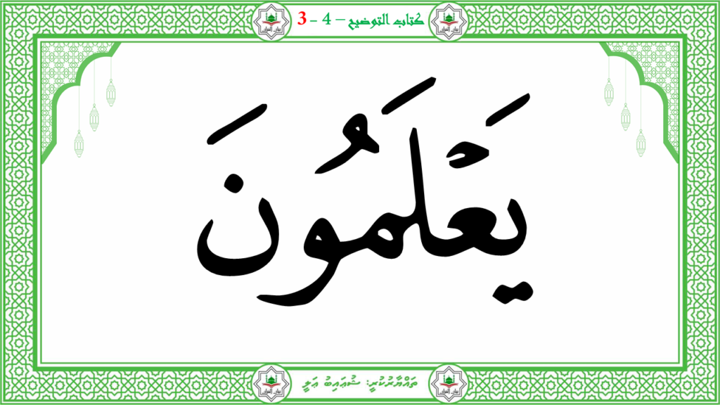 5- سورة الإنفطار - 49