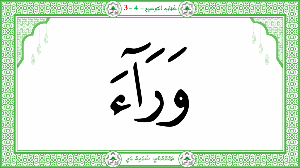 7- سورة الإنشقاق - 49