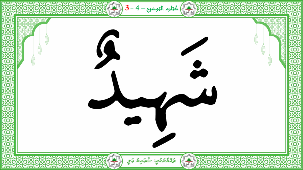 8- سورة البروج - 49