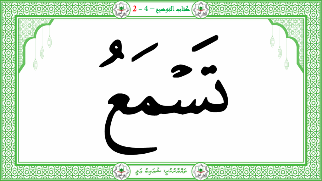 3- سورة العاشية - 49