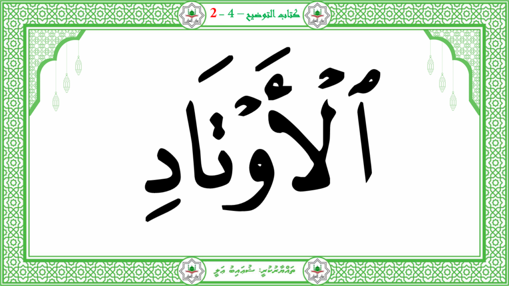 4- سورة الفجر - 49