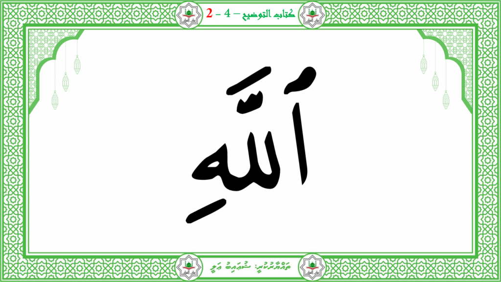6- سورة الشّمس - 49
