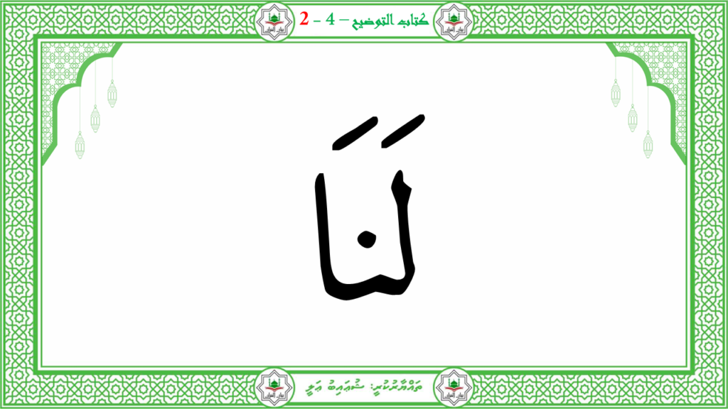 7- سورة الليل - 49