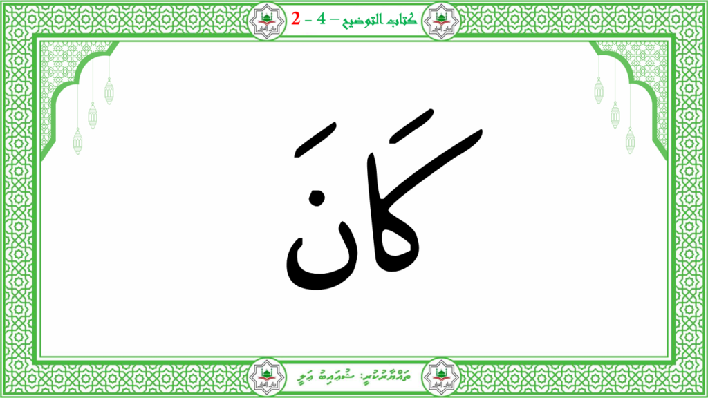 11- سورة العلق - 49
