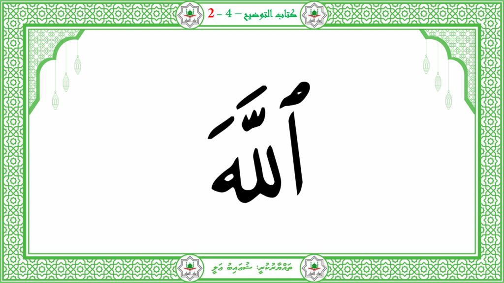 13- سورة البيّنة - 49