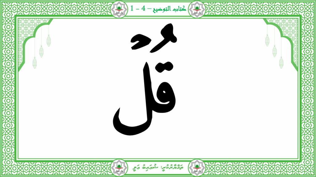 2-سورة الفلق - 5