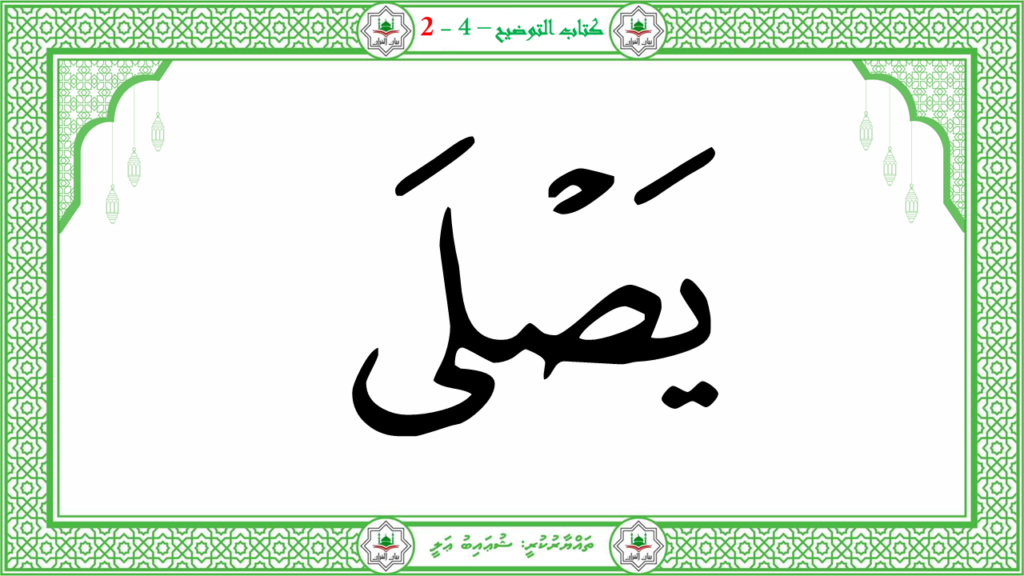 2- سورة الأعلى - 50