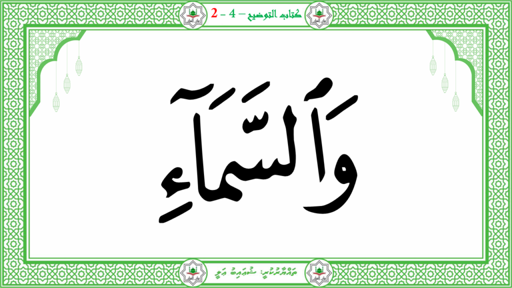 1- سورة الطّارق - 50