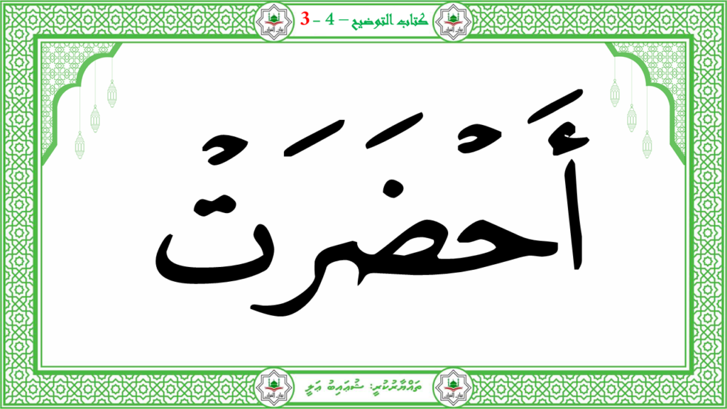 4- سورة التكوير - 50