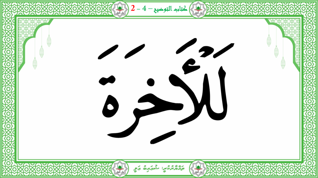 7- سورة الليل - 50